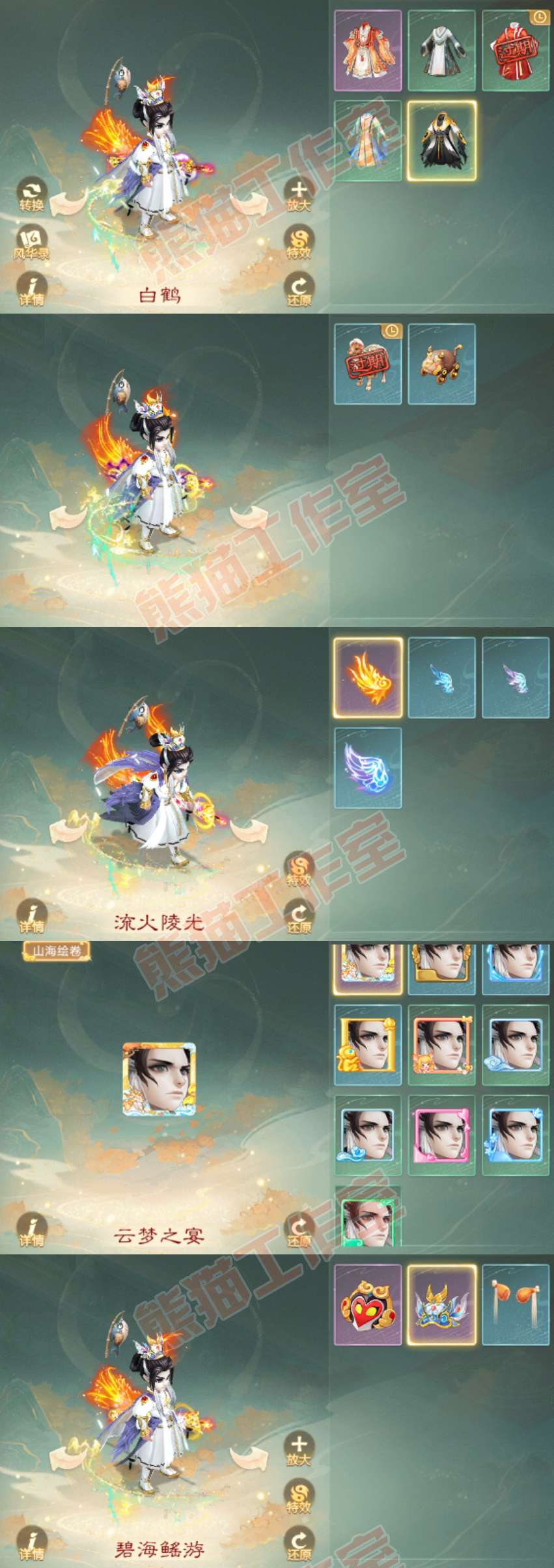 26214大话西游账号详情图7 26214大话西游账号详情图7