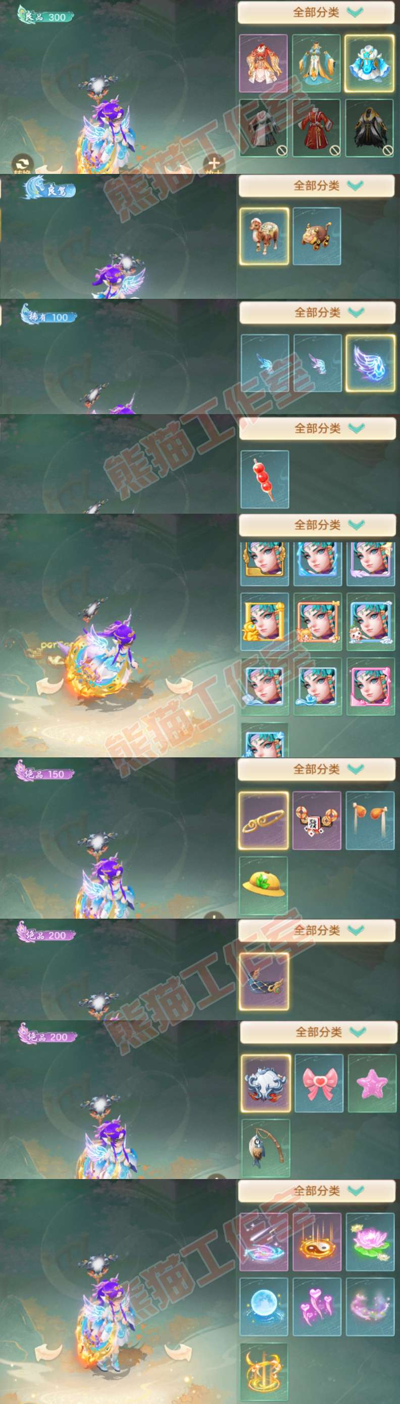 76661大话西游账号详情图8 76661大话西游账号详情图8