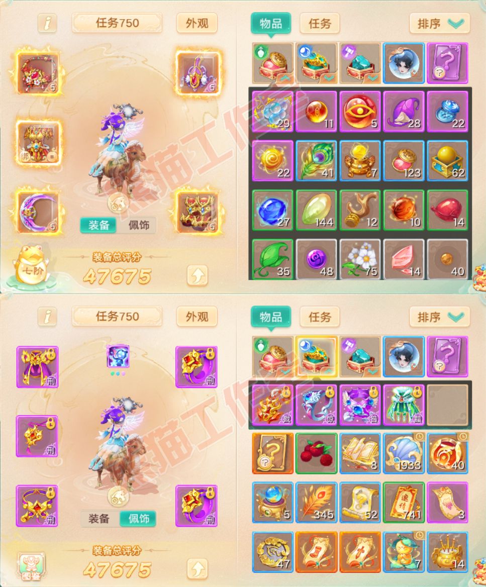76661大话西游账号详情图1 76661大话西游账号详情图1