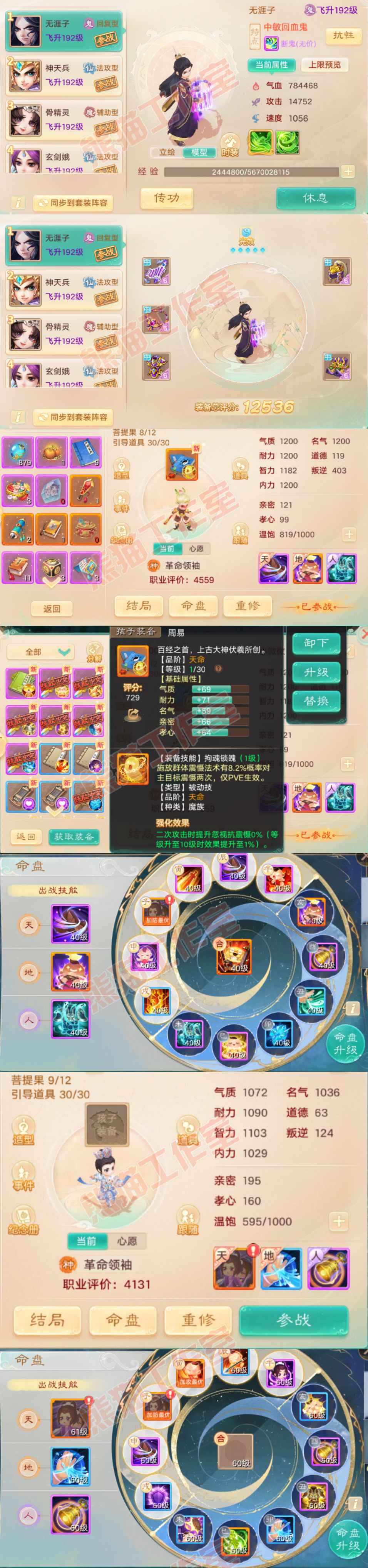 76661大话西游账号详情图10 76661大话西游账号详情图10