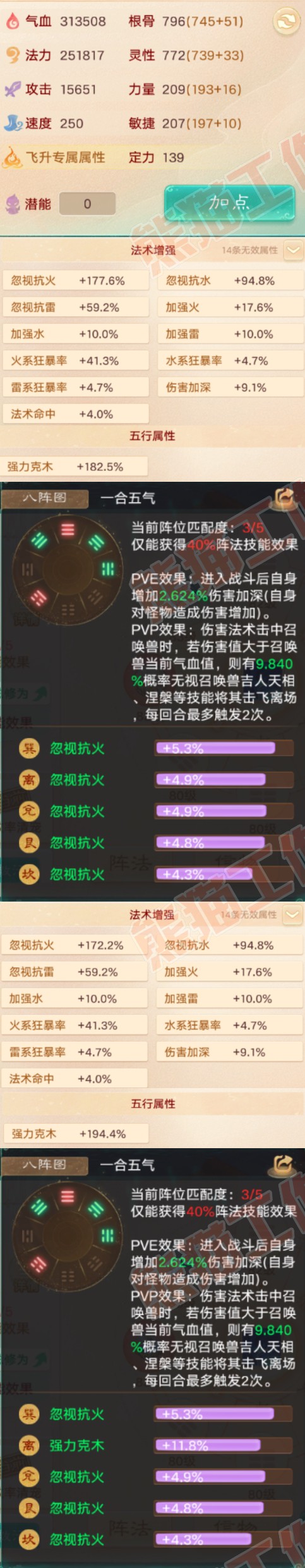 65963大话西游账号详情图2 65963大话西游账号详情图2