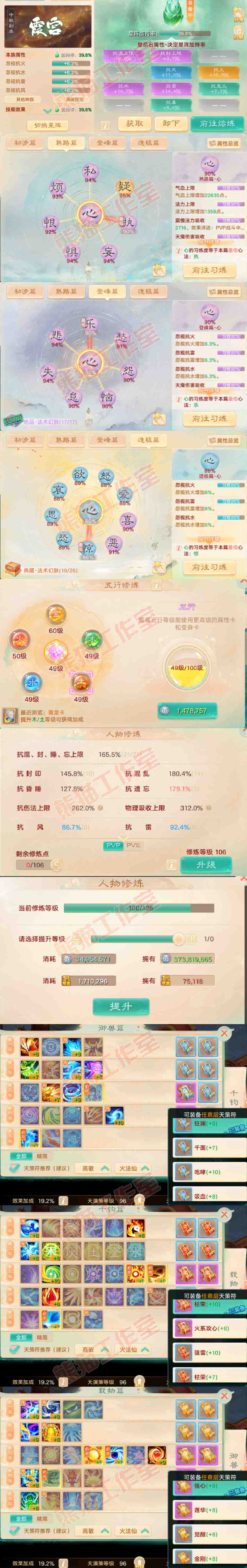 65963大话西游账号详情图3 65963大话西游账号详情图3