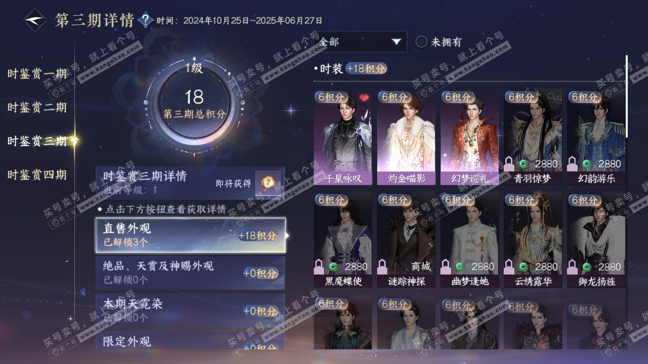NSH316836逆水寒手游账号详情图16 NSH316836逆水寒手游账号详情图16