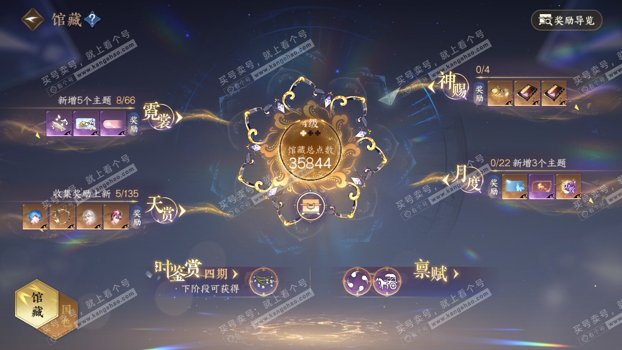NSH316837逆水寒手游账号详情图10 NSH316837逆水寒手游账号详情图10
