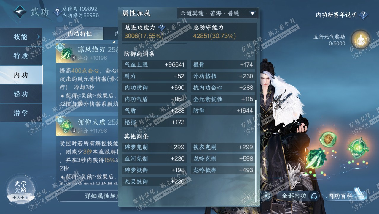 NSH316837逆水寒手游账号详情图20 NSH316837逆水寒手游账号详情图20