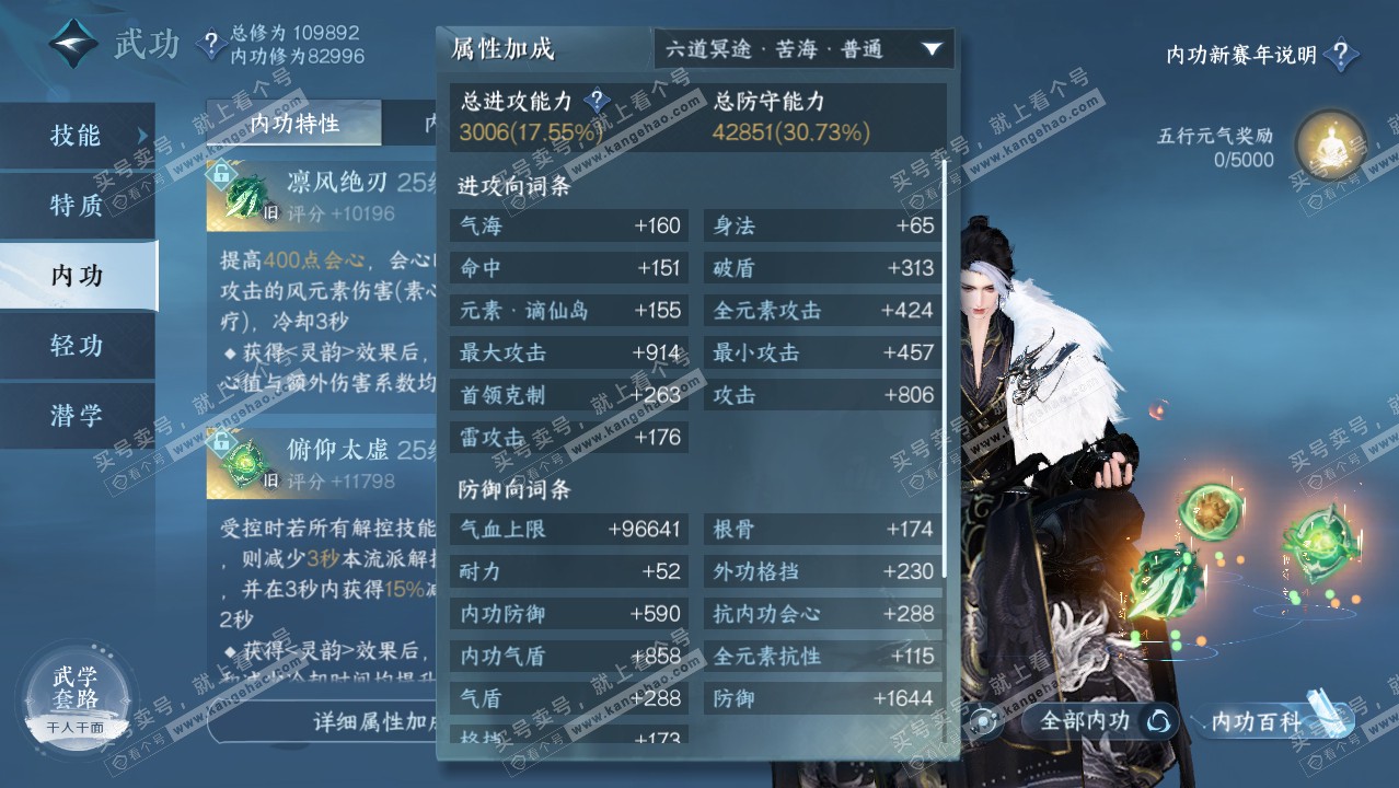 NSH316837逆水寒手游账号详情图19 NSH316837逆水寒手游账号详情图19