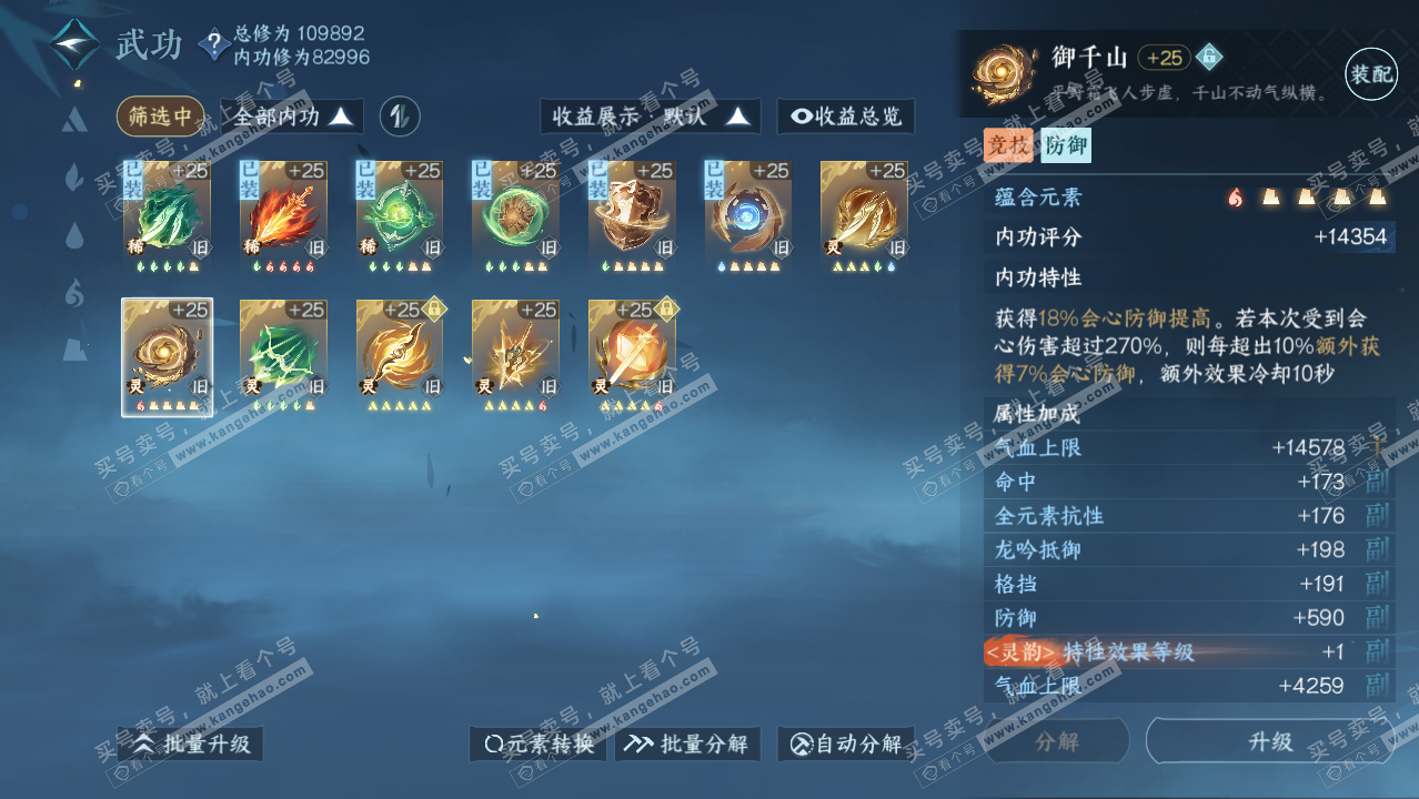 NSH316837逆水寒手游账号详情图22 NSH316837逆水寒手游账号详情图22