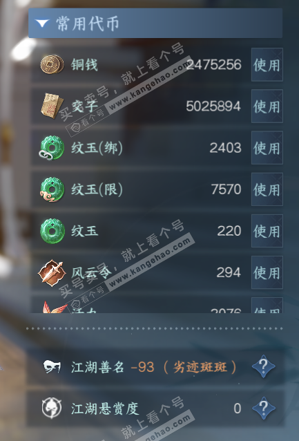 NSH316839逆水寒手游账号详情图6 NSH316839逆水寒手游账号详情图6
