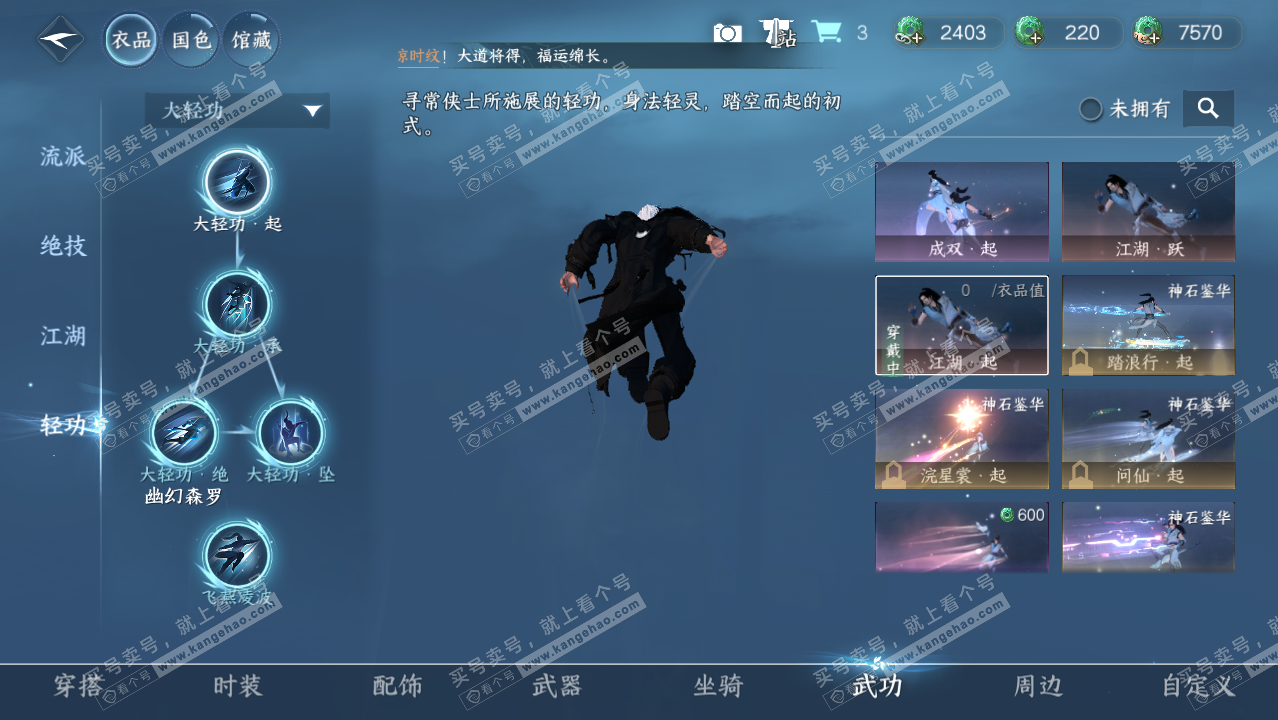 NSH316839逆水寒手游账号详情图10 NSH316839逆水寒手游账号详情图10
