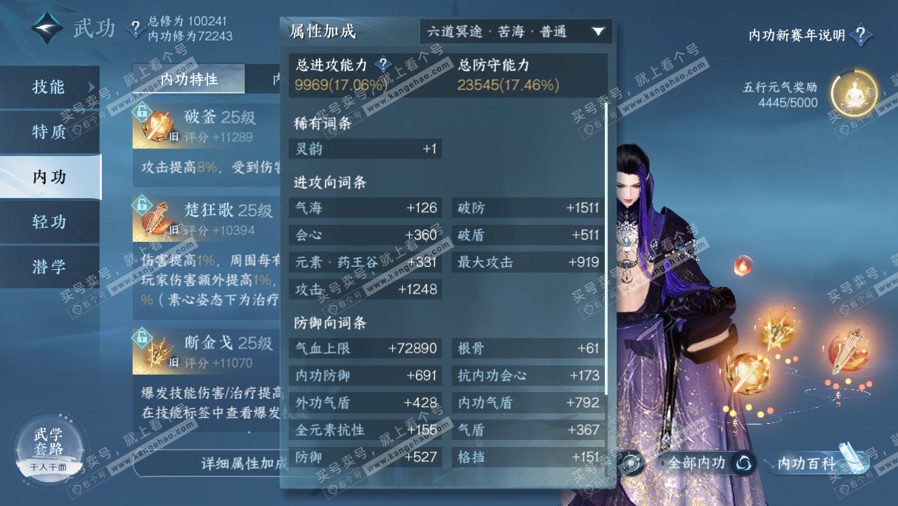 NSH316839逆水寒手游账号详情图19 NSH316839逆水寒手游账号详情图19