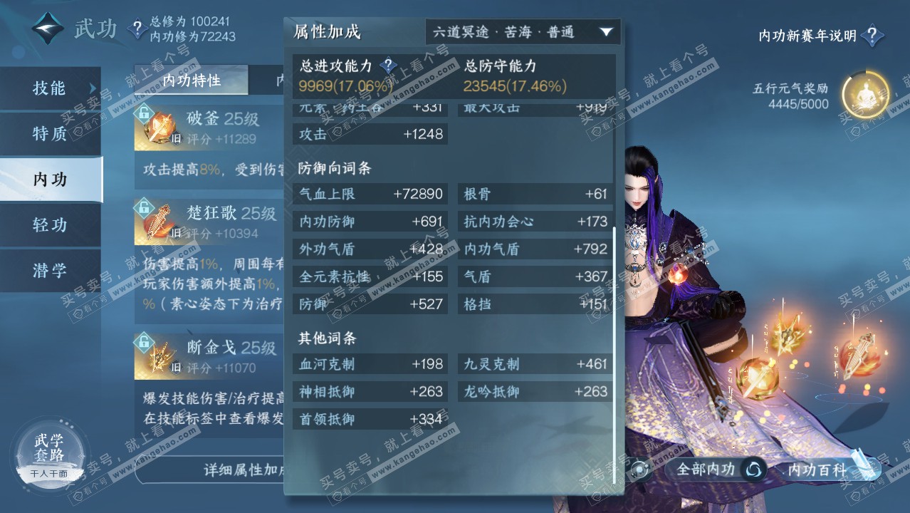 NSH316839逆水寒手游账号详情图20 NSH316839逆水寒手游账号详情图20