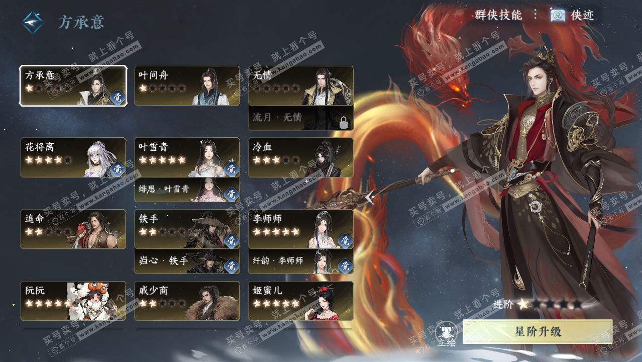 NSH316839逆水寒手游账号详情图40 NSH316839逆水寒手游账号详情图40