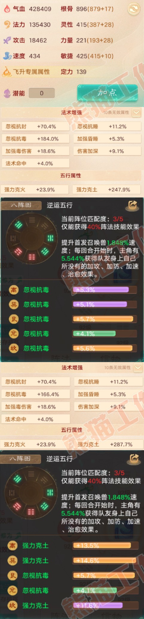 16357大话西游账号详情图2 16357大话西游账号详情图2