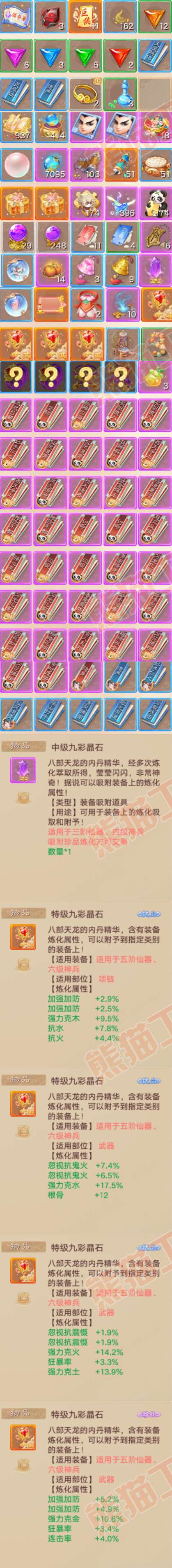 16357大话西游账号详情图9 16357大话西游账号详情图9