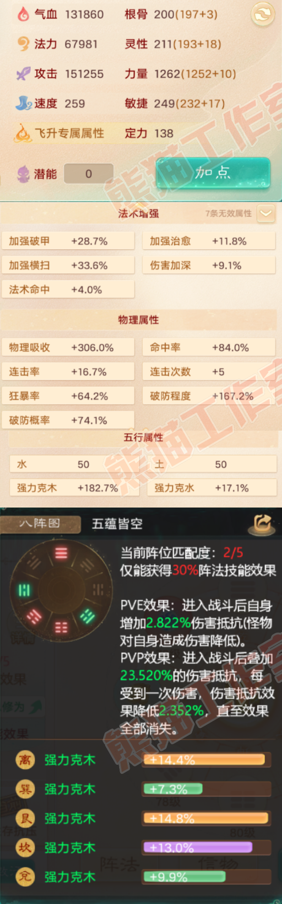 93341大话西游账号详情图2