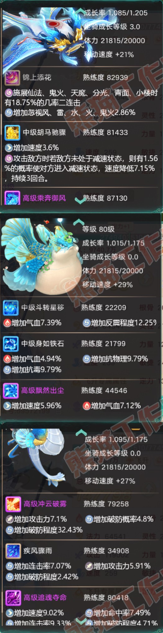 93341大话西游账号详情图6