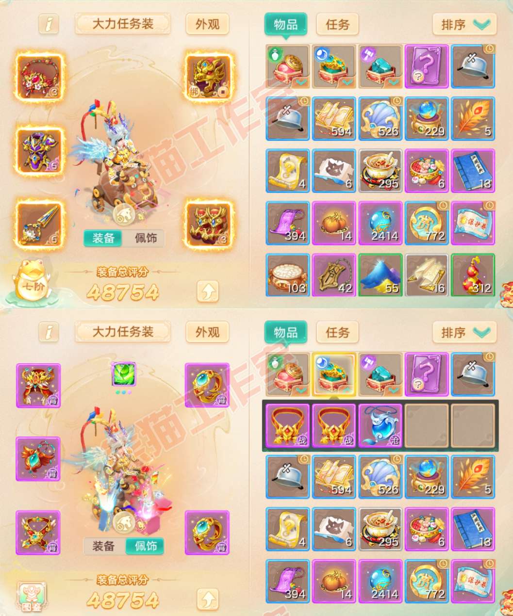 93341大话西游账号详情图1