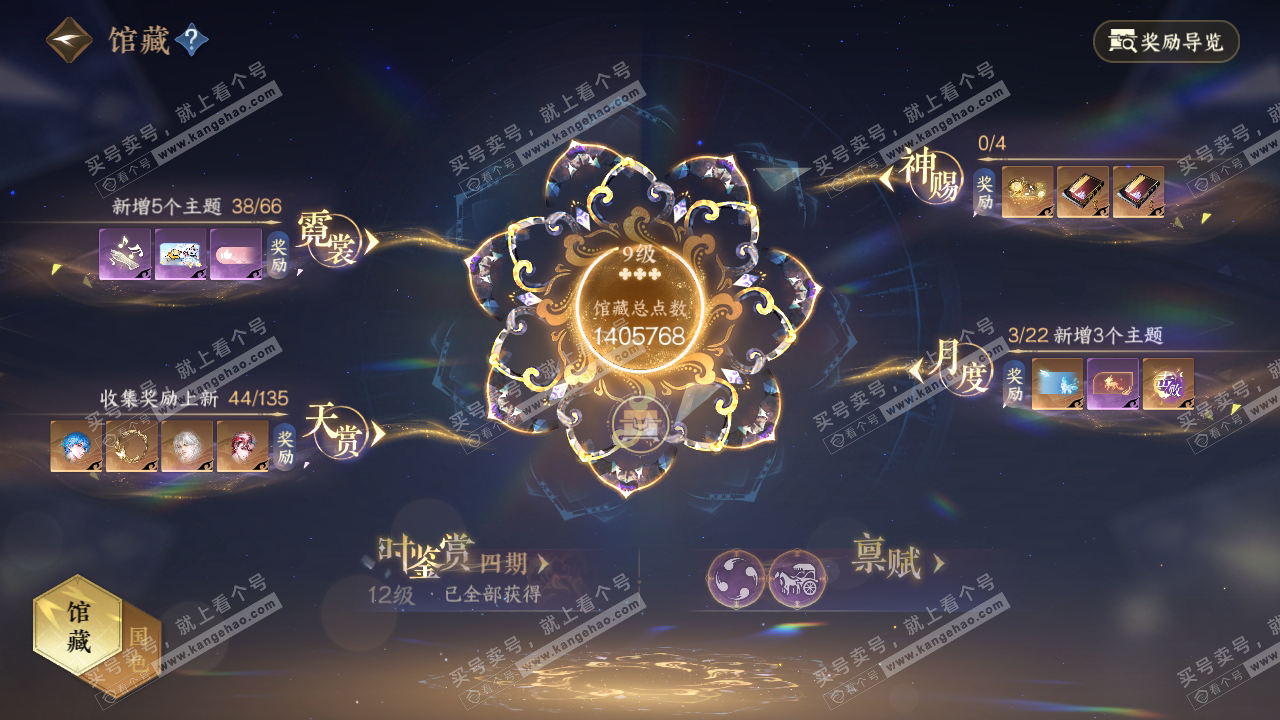 NSH316840逆水寒手游账号详情图10 NSH316840逆水寒手游账号详情图10