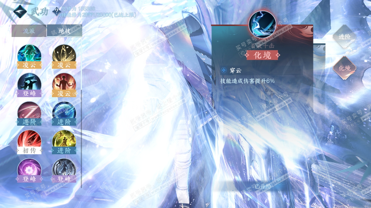NSH316840逆水寒手游账号详情图42 NSH316840逆水寒手游账号详情图42