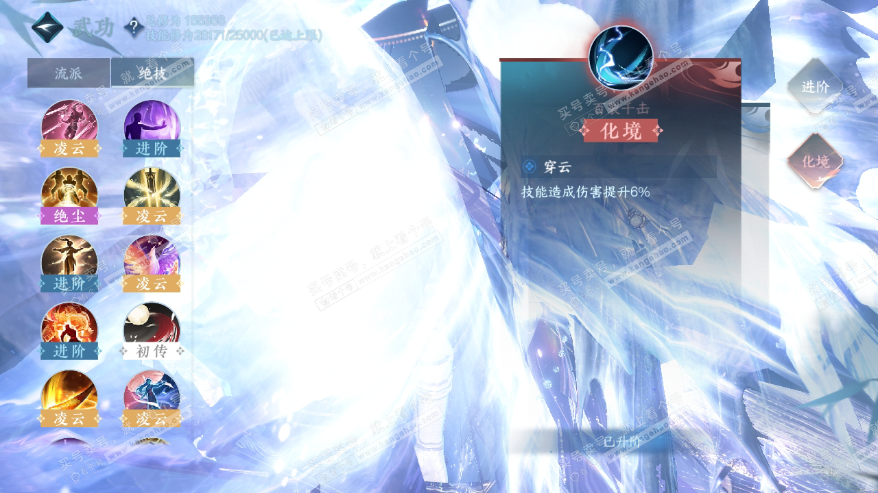 NSH316840逆水寒手游账号详情图43 NSH316840逆水寒手游账号详情图43