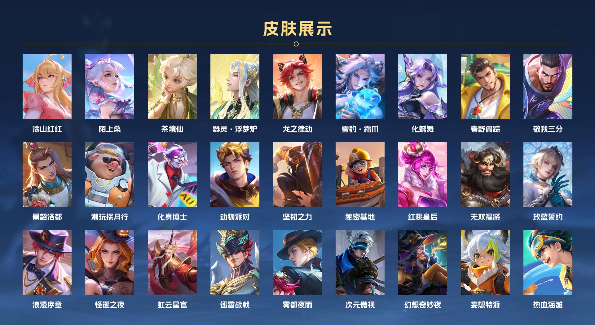 WZ3190924王者荣耀账号详情图5 WZ3190924王者荣耀账号详情图5