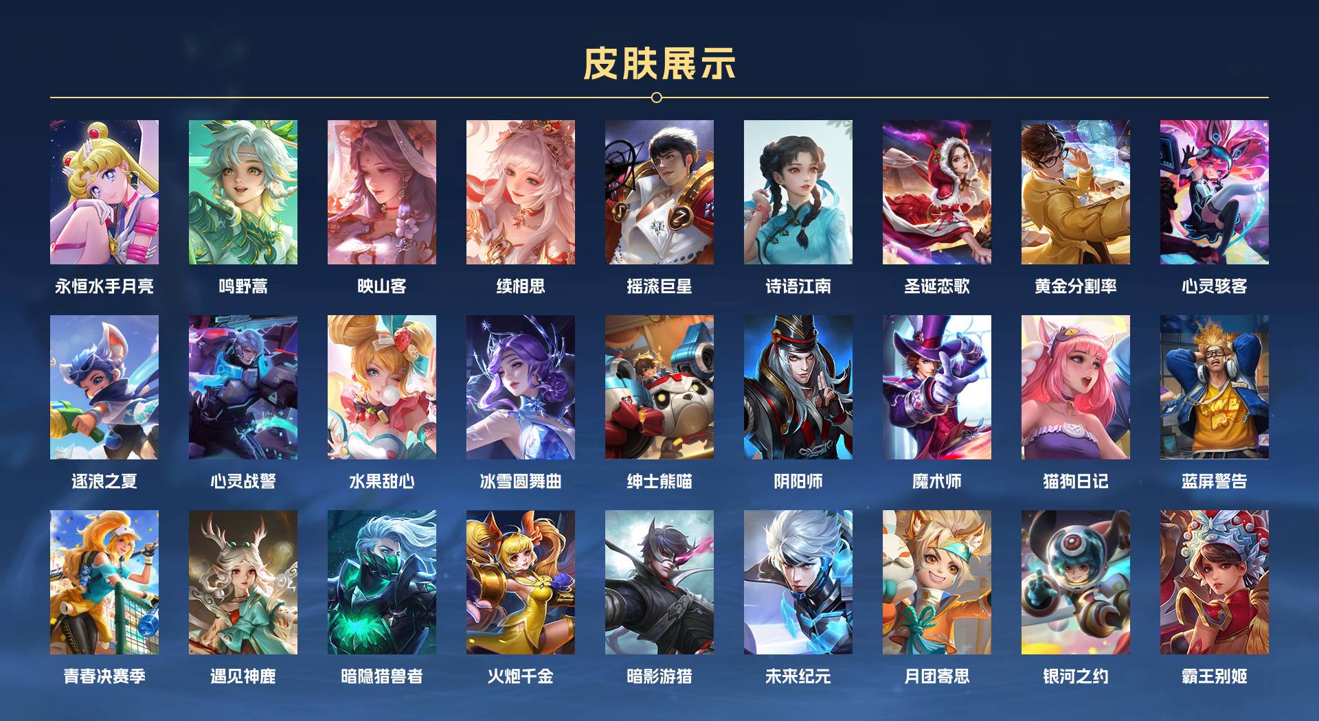 WZ3190924王者荣耀账号详情图2 WZ3190924王者荣耀账号详情图2