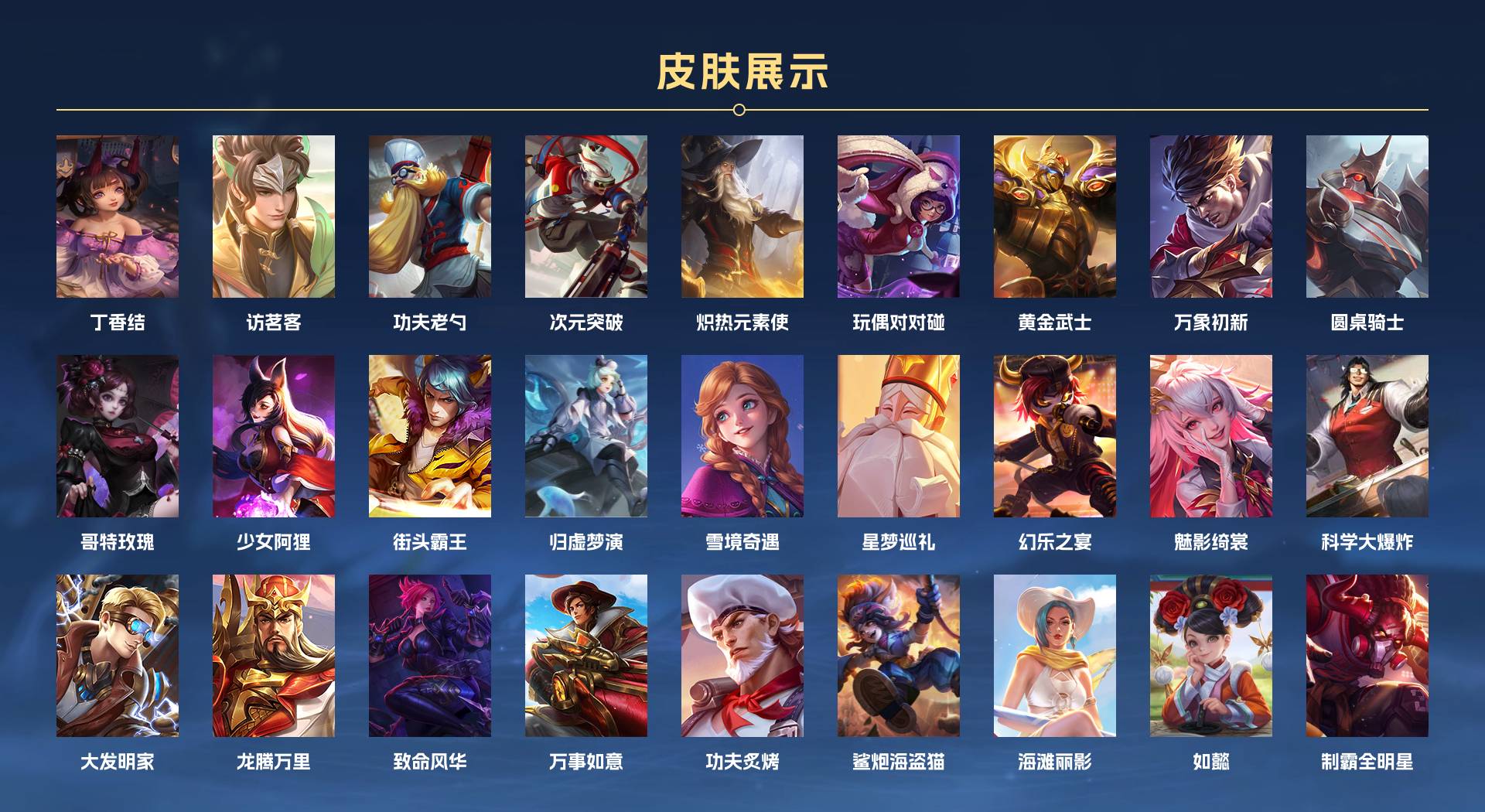 WZ3190924王者荣耀账号详情图6 WZ3190924王者荣耀账号详情图6