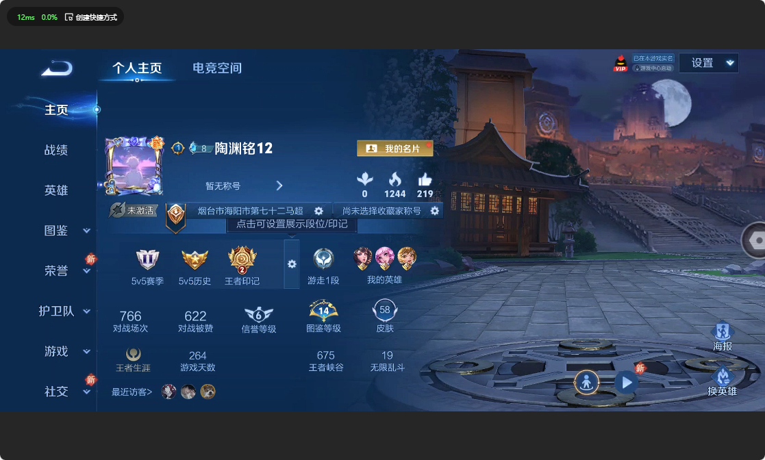 WZ3190747王者荣耀账号详情图3 WZ3190747王者荣耀账号详情图3