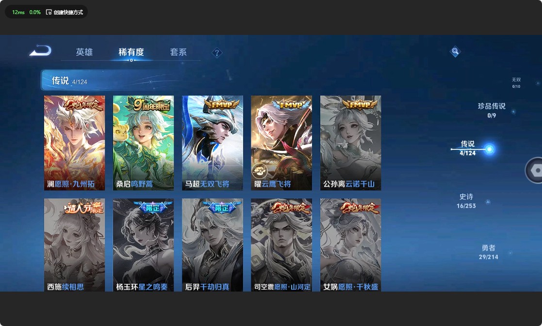 WZ3190747王者荣耀账号详情图5 WZ3190747王者荣耀账号详情图5