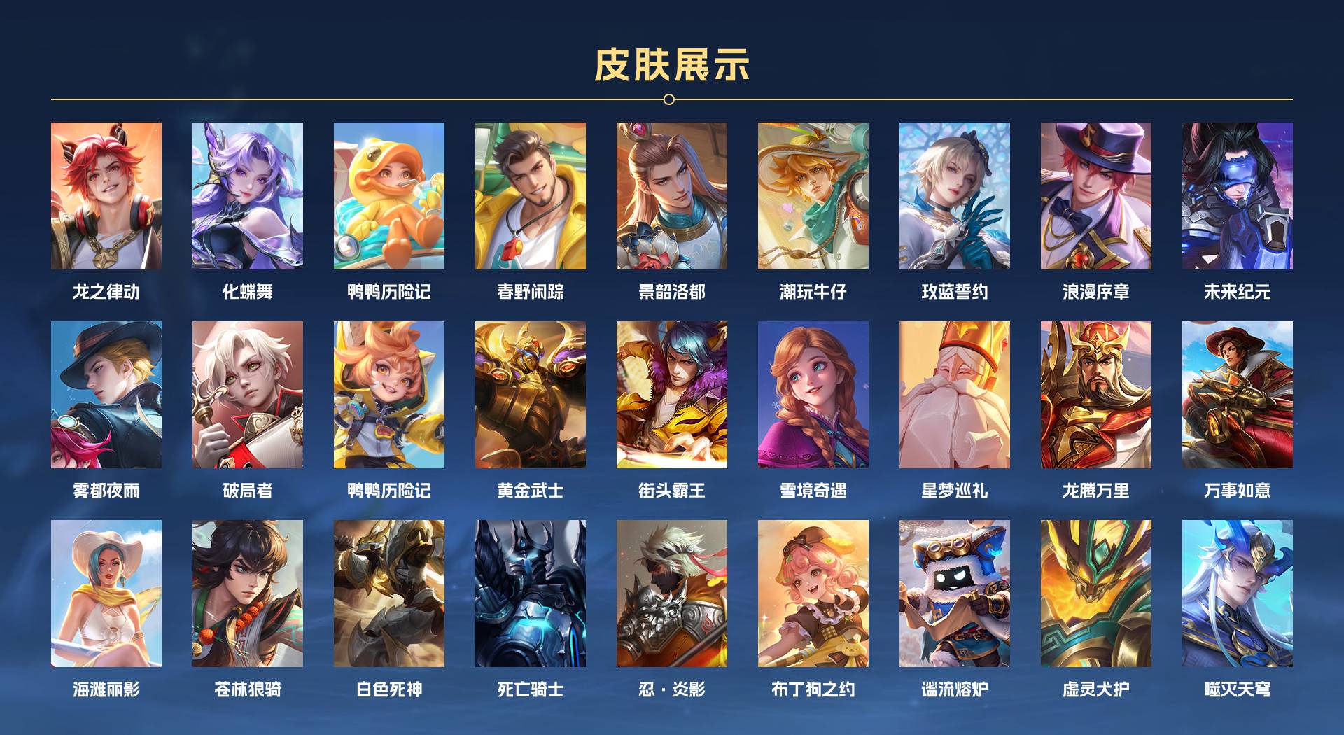 WZ3190747王者荣耀账号详情图2 WZ3190747王者荣耀账号详情图2