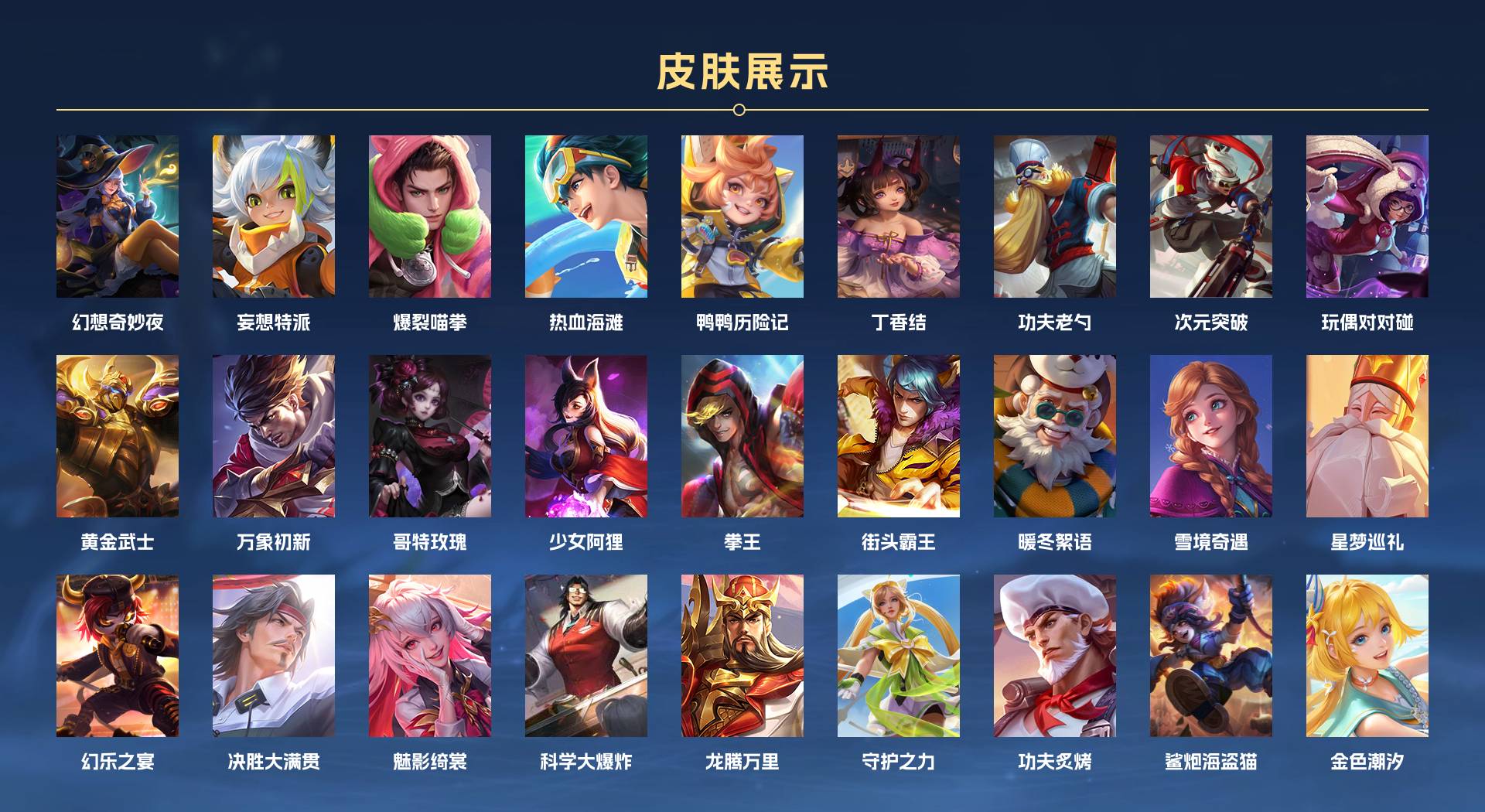 WZ3189743王者荣耀账号详情图4 WZ3189743王者荣耀账号详情图4