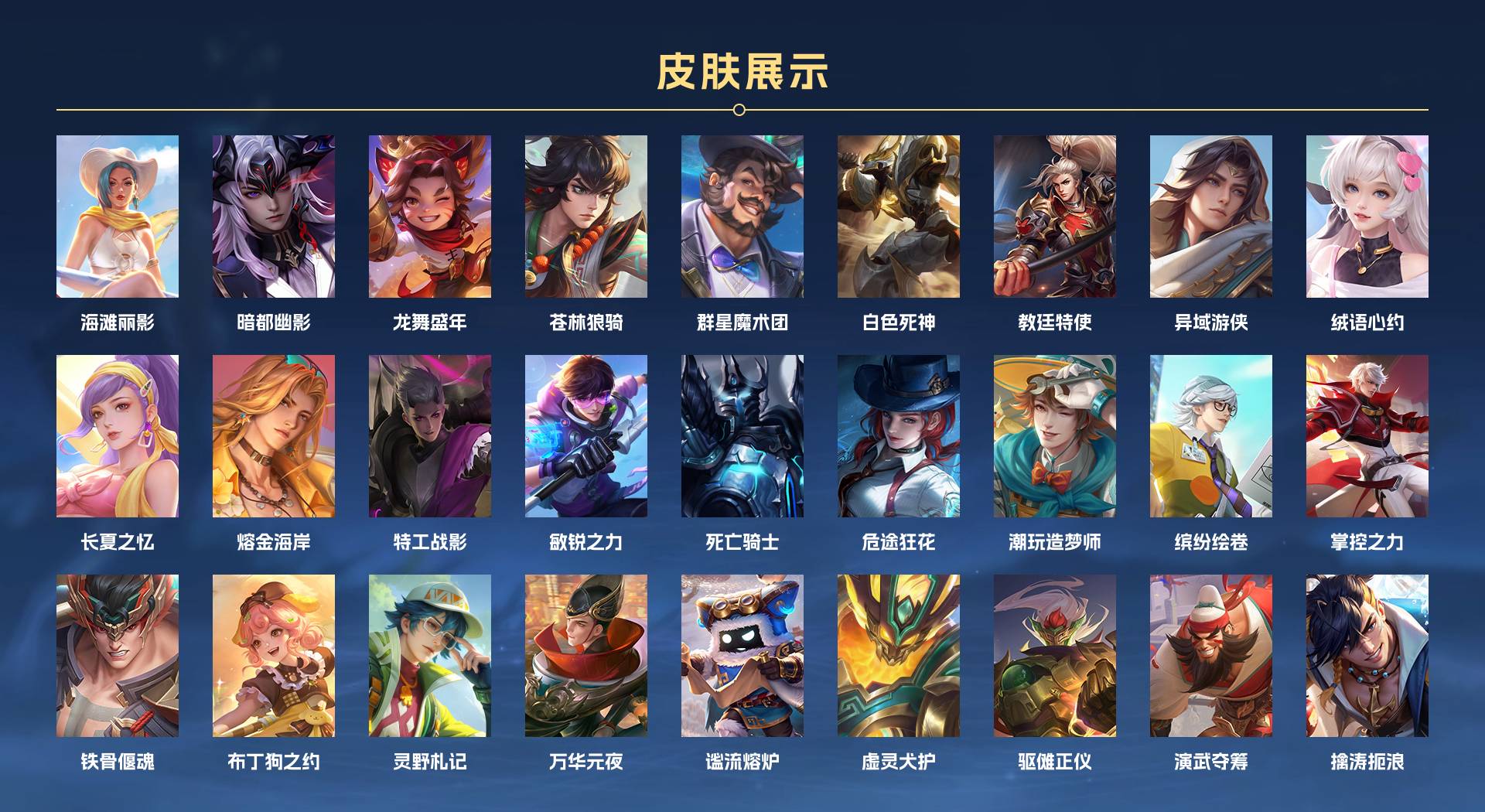 WZ3189743王者荣耀账号详情图5 WZ3189743王者荣耀账号详情图5