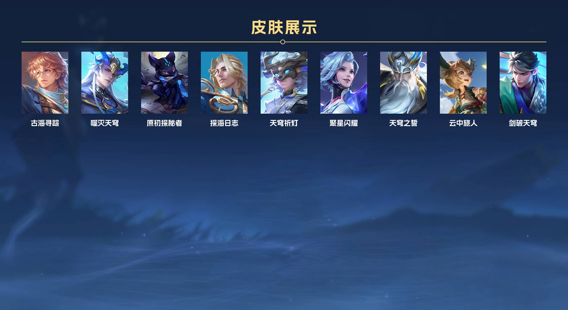 WZ3189743王者荣耀账号详情图6 WZ3189743王者荣耀账号详情图6
