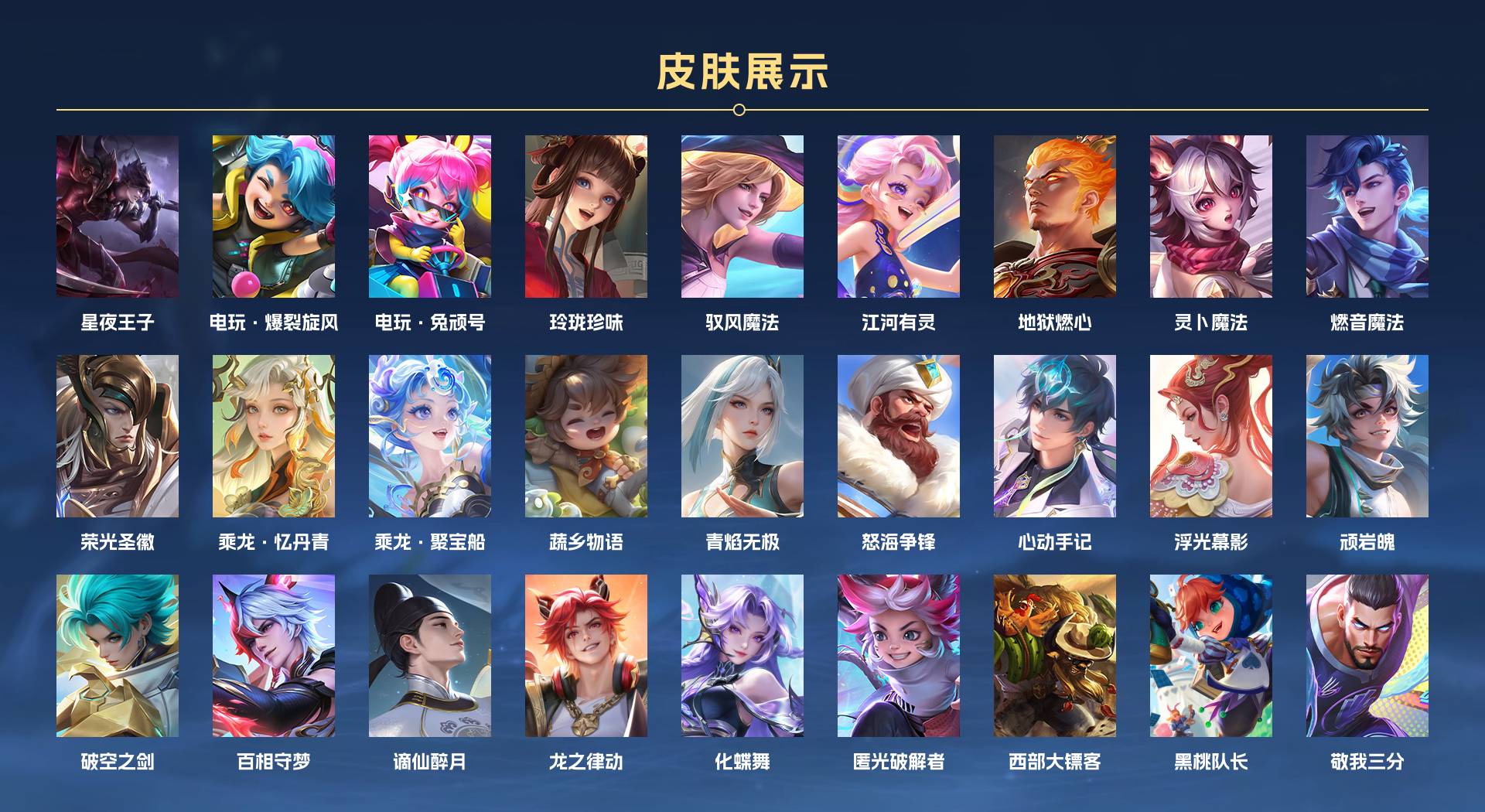 WZ3189829王者荣耀账号详情图5 WZ3189829王者荣耀账号详情图5