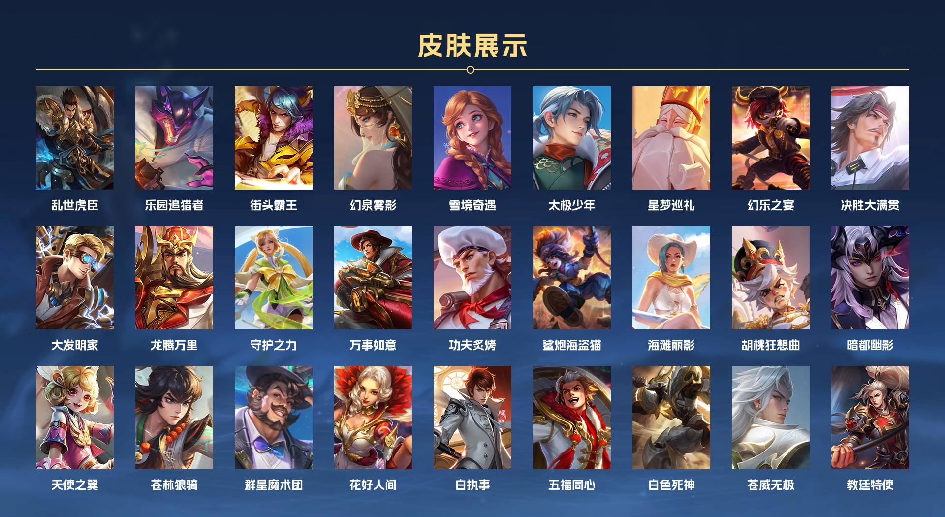 WZ3189829王者荣耀账号详情图7 WZ3189829王者荣耀账号详情图7