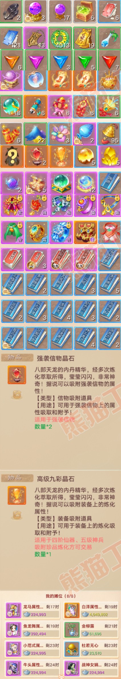 76662大话西游账号详情图7 76662大话西游账号详情图7
