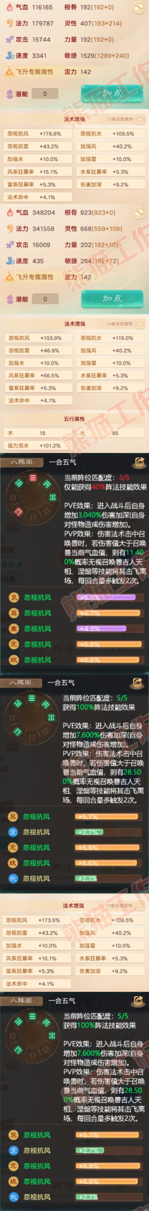 9028.大话西游账号详情图2 9028.大话西游账号详情图2
