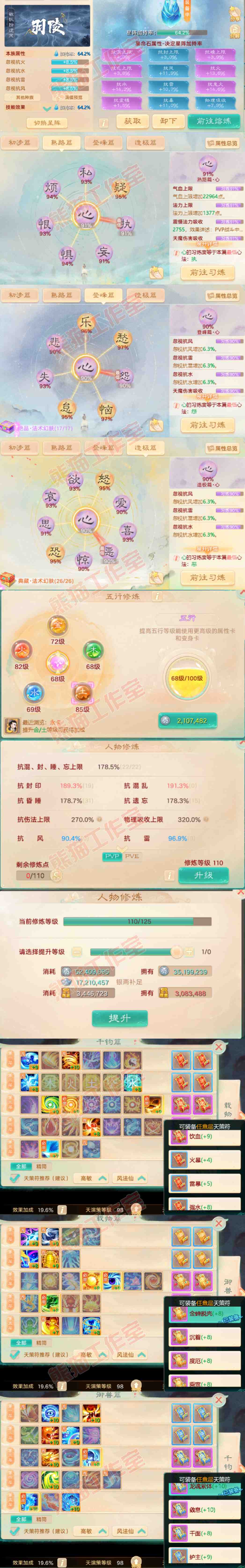 9028.大话西游账号详情图3 9028.大话西游账号详情图3