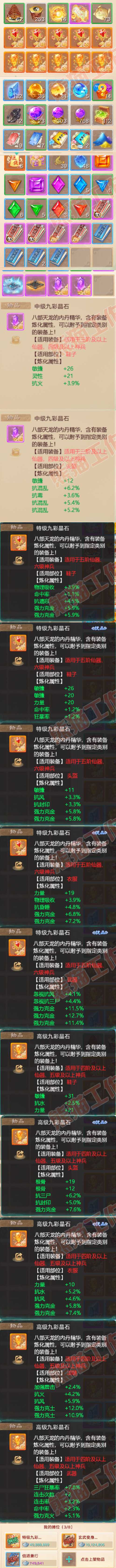 9028.大话西游账号详情图8 9028.大话西游账号详情图8
