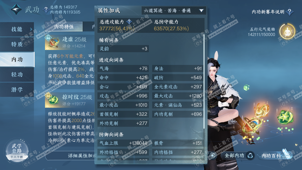 NSH316850逆水寒手游账号详情图23 NSH316850逆水寒手游账号详情图23