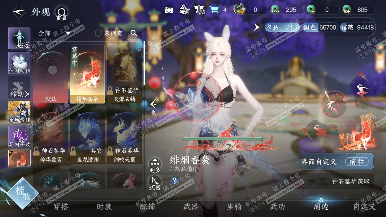 NSH316850逆水寒手游账号详情图19 NSH316850逆水寒手游账号详情图19