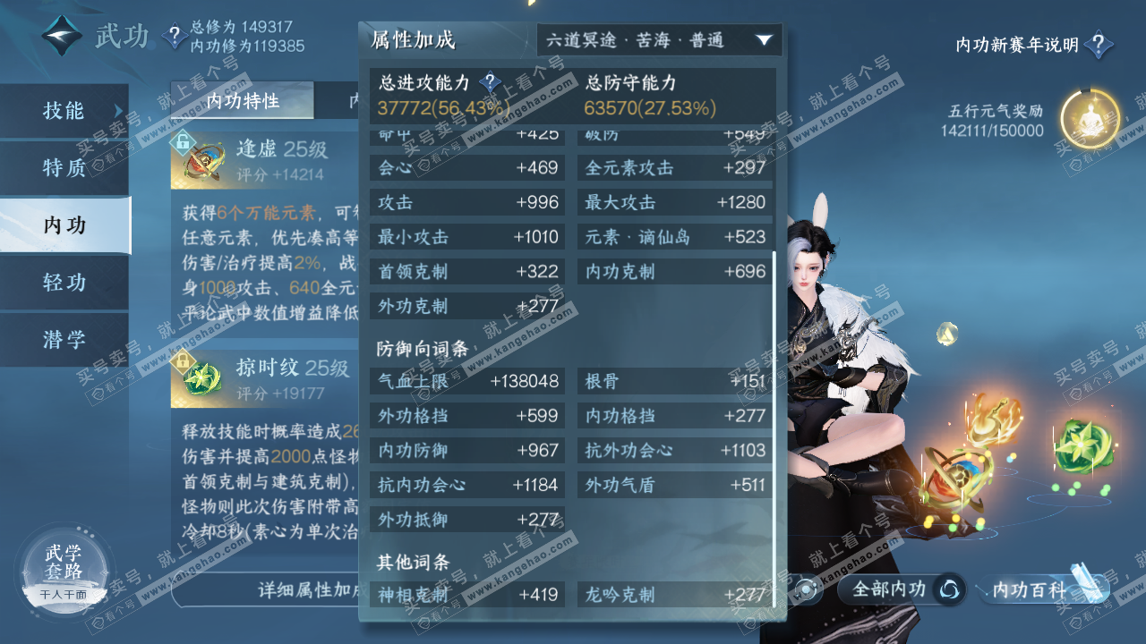 NSH316850逆水寒手游账号详情图24 NSH316850逆水寒手游账号详情图24