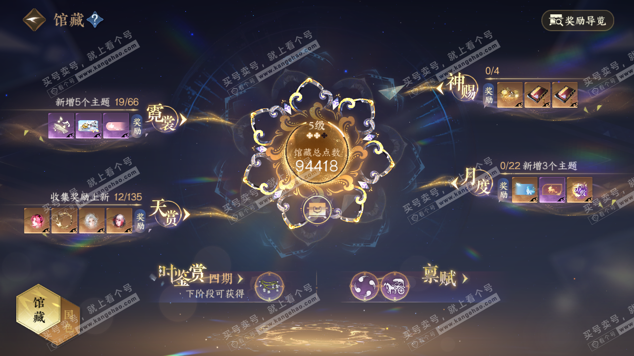 NSH316850逆水寒手游账号详情图7 NSH316850逆水寒手游账号详情图7