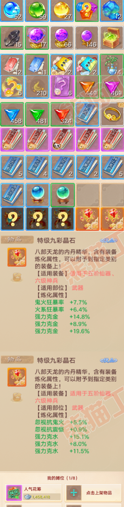93342大话西游账号详情图7 93342大话西游账号详情图7