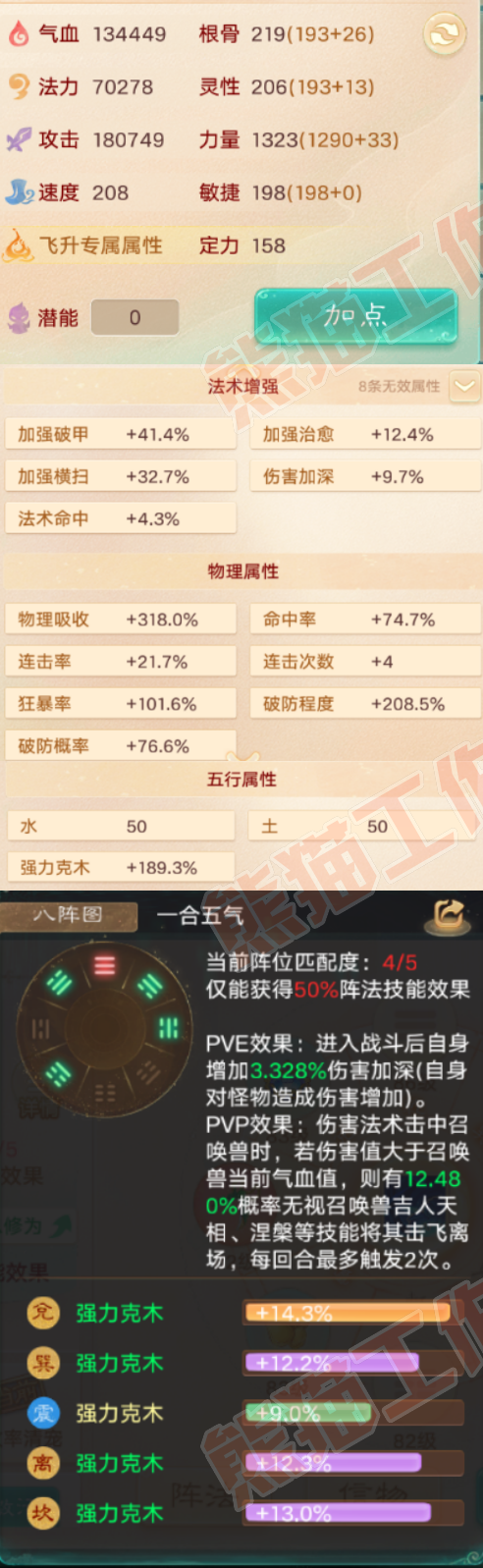 93342大话西游账号详情图2 93342大话西游账号详情图2