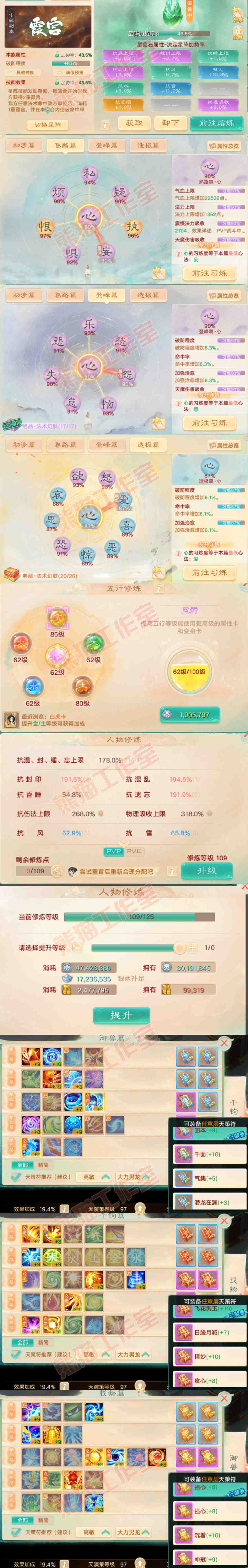93342大话西游账号详情图3 93342大话西游账号详情图3