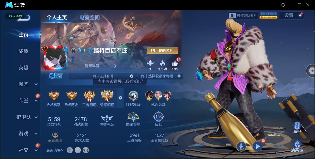 WZ3190869王者荣耀账号详情图6 WZ3190869王者荣耀账号详情图6