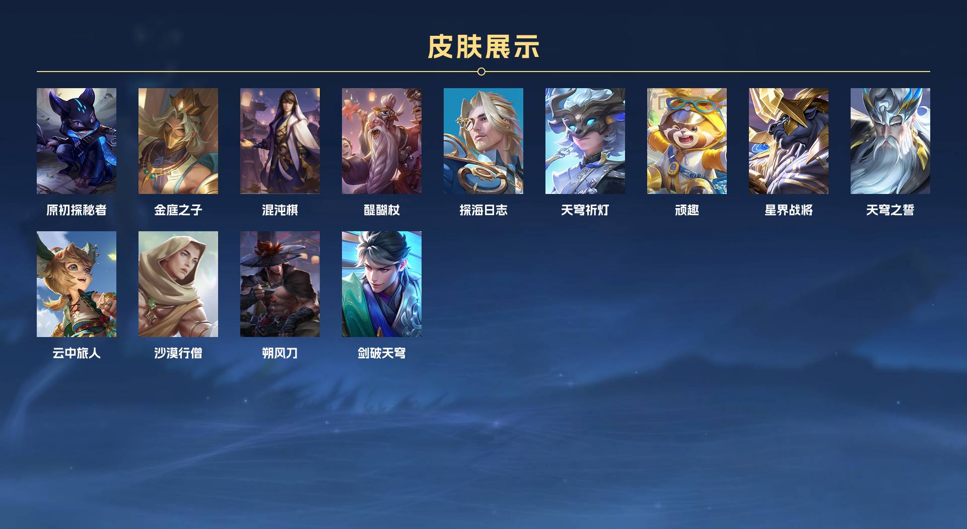 WZ3190869王者荣耀账号详情图5 WZ3190869王者荣耀账号详情图5
