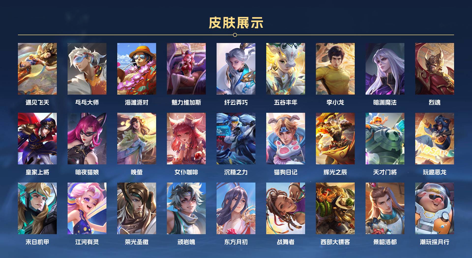WZ3190869王者荣耀账号详情图2 WZ3190869王者荣耀账号详情图2
