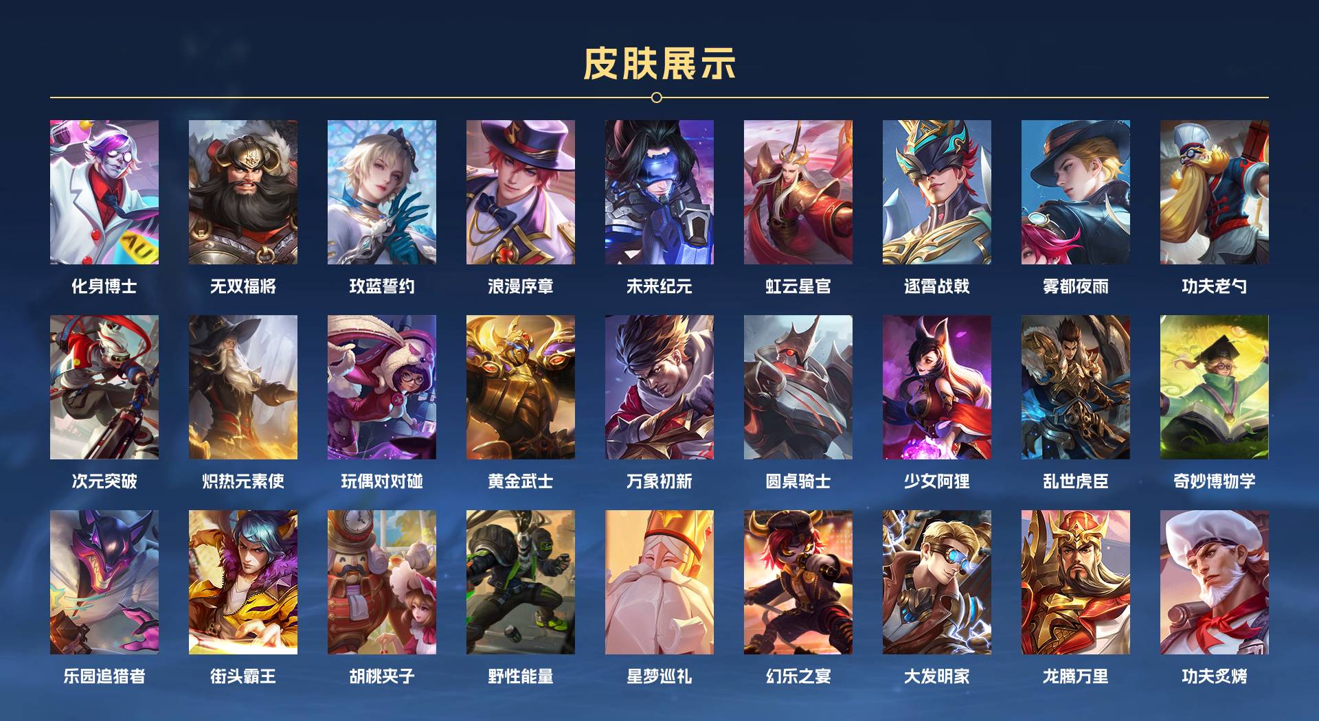 WZ3190869王者荣耀账号详情图3 WZ3190869王者荣耀账号详情图3